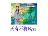 人教版九年级上册数学课件：25.1.1-随机事件（共27张PPT）