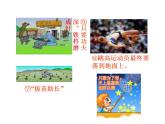 人教版九年级上册数学课件：25.1.1-随机事件（共27张PPT）