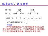 人教版九年级上册  25.2.2用列举法求概率(画树状图法)课件（共18张ppt）