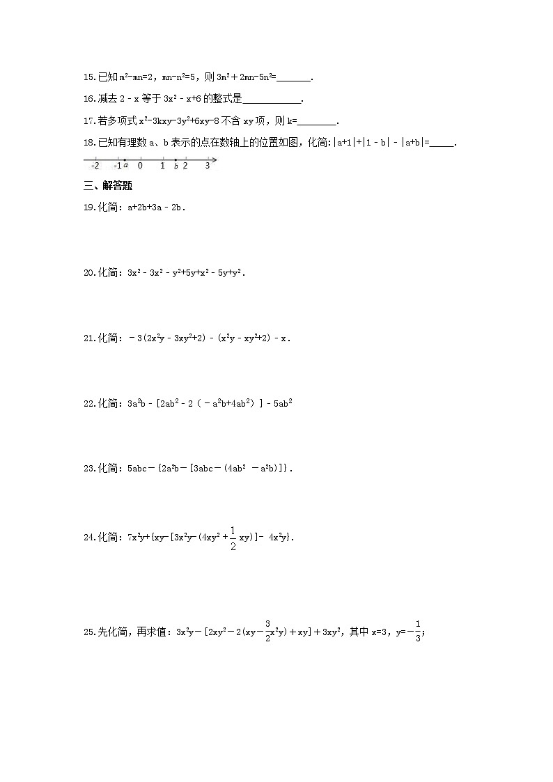 2021年人教版数学七年级上册期末复习《整式的加减》计算题专题练习（含答案）第2页