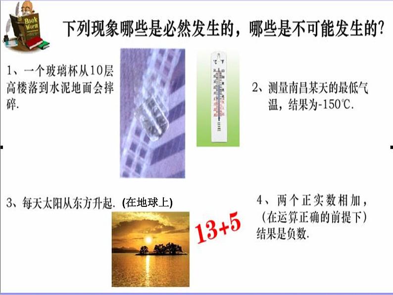 概率PPT课件免费下载03