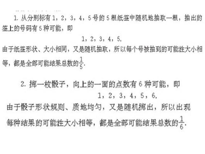 概率PPT课件免费下载06