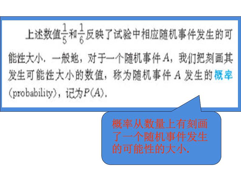 概率PPT课件免费下载07