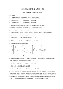 沪科版八年级上册第12章 一次函数12.1 函数精品课后复习题