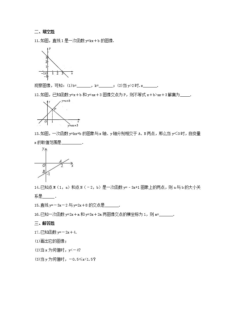 2021年沪科版数学八年级上册12.3《一次函数与二元一次方程》同步练习卷（含答案）03