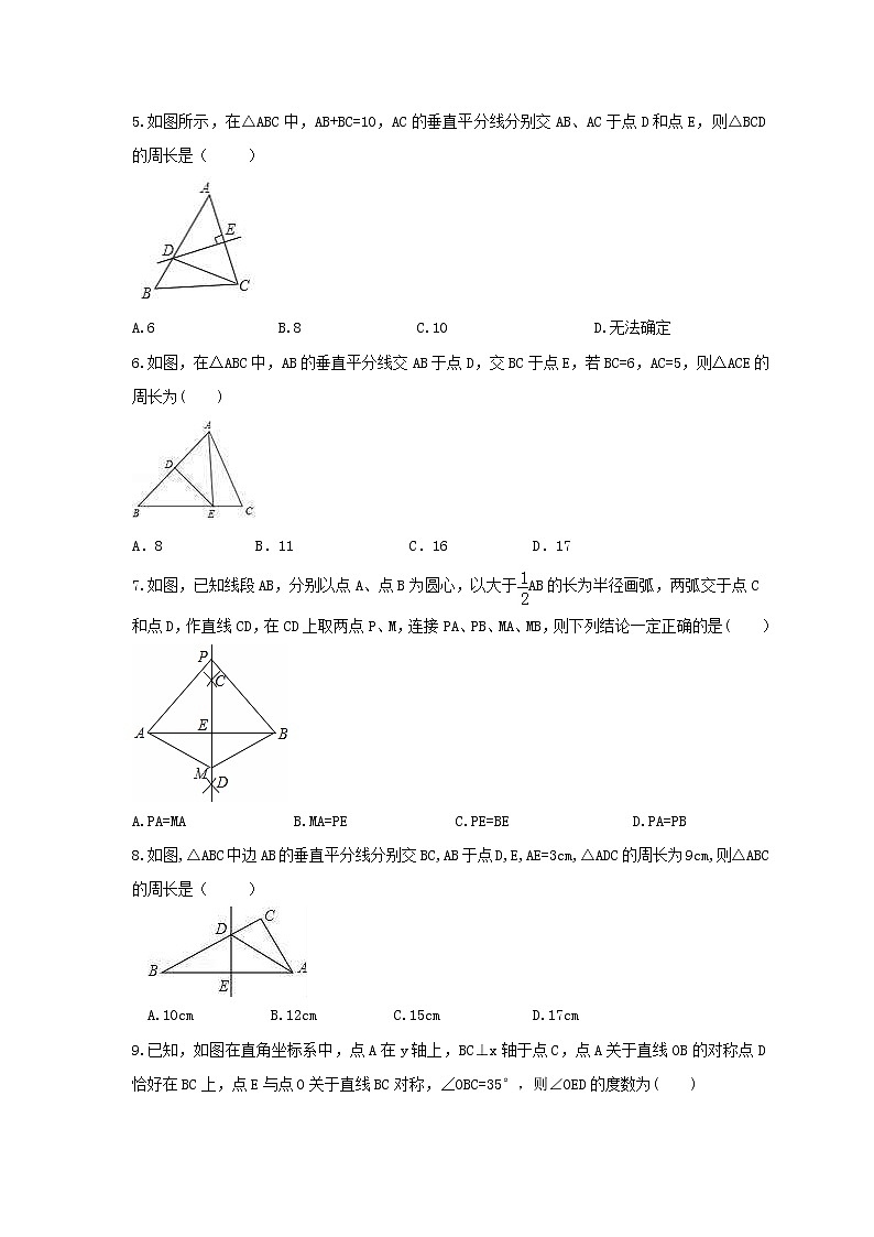 2021年沪科版数学八年级上册15.2《线段的垂直平分线》同步练习卷（含答案）02