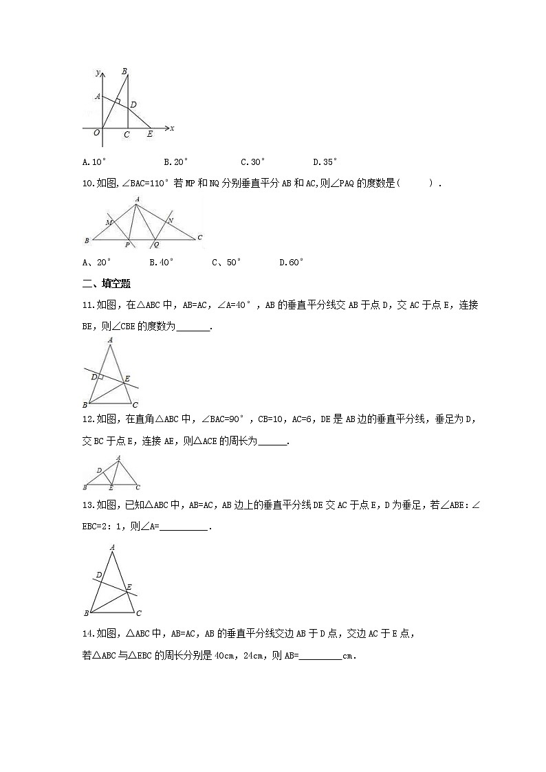 2021年沪科版数学八年级上册15.2《线段的垂直平分线》同步练习卷（含答案）03