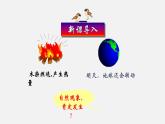 随机事件PPT课件免费下载