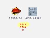 随机事件PPT课件免费下载