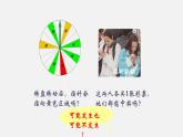 随机事件PPT课件免费下载