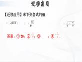 人教版数学七年级下册 第六章 章节复习 课件