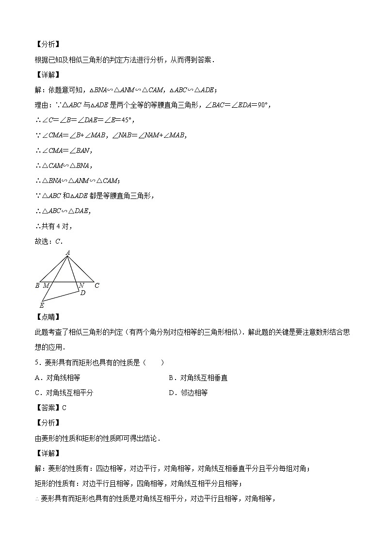 2021-2022学年九年级数学上学期期中测试卷（北师大版，河南专用）03