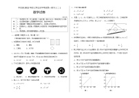 北京市中考数学丰台二模测试卷