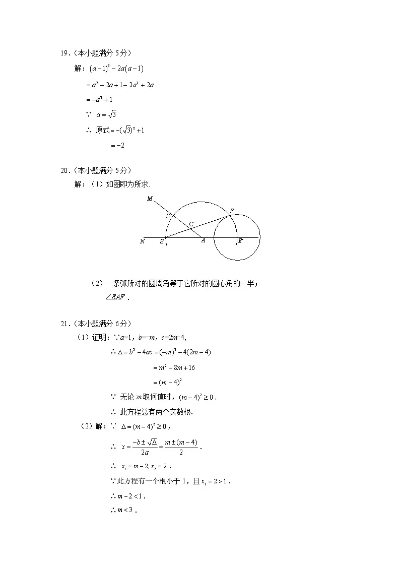 2021年海淀区九年级第二学期期末练习答案（上交版）第2页