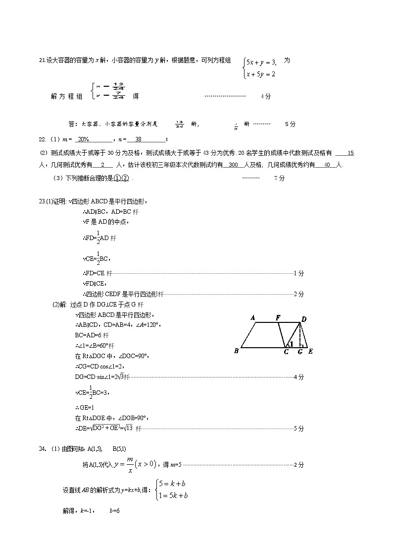 燕山二模答案第2页