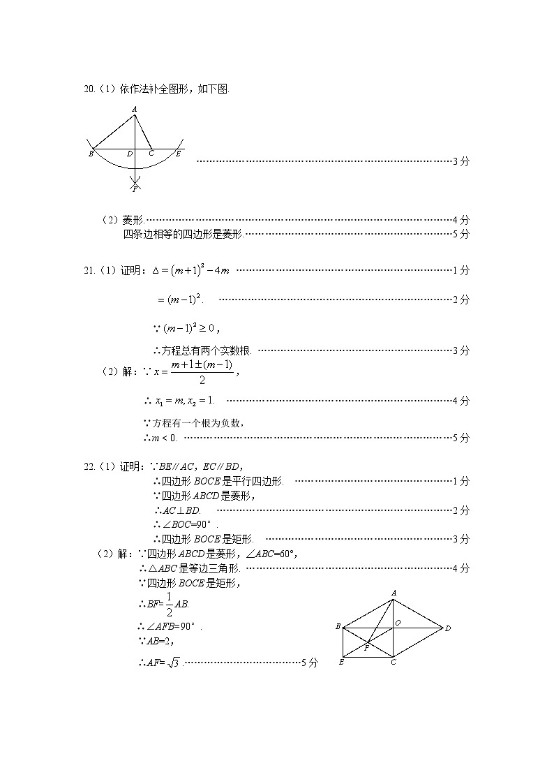 定稿-答案-朝阳区九年级综合练习（二）2021.6.1第2页
