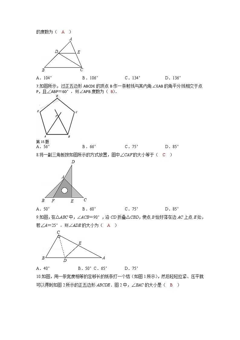 专题07 三角形单元测试-2021-2022学年八年级数学上册专题考点专练（人教版02