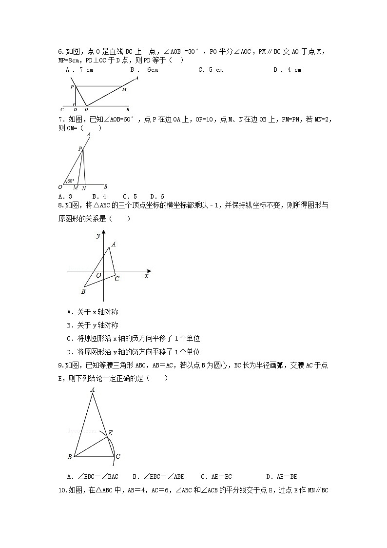 专题20 轴对称单元测试-2021-2022学年八年级数学上册专题考点专练（人教版）02