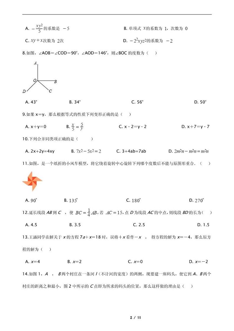 2021年河北省唐山市滦州市七年级上学期数学期末试卷附解析第2页