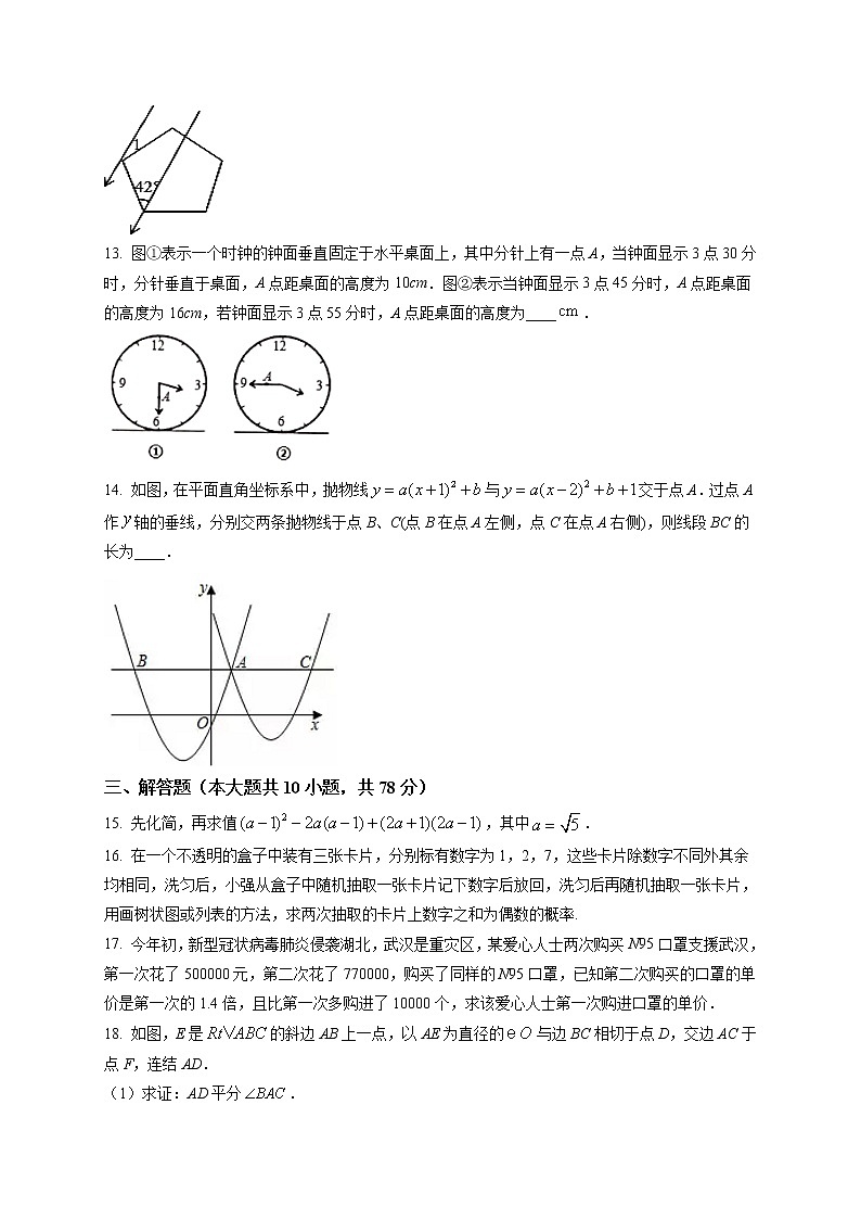 精品解析：2020年吉林省长春市九台区九年级下学期中考一模数学试题（原卷版）第3页