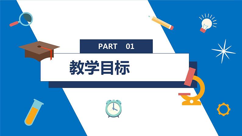 《变量与函数》八年级初二数学下册PPT课件（第19.1.1课时）第3页