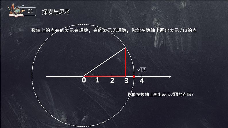 《勾股定理的实际应用》八年级初二数学下册PPT课件(第17.3课时)第6页