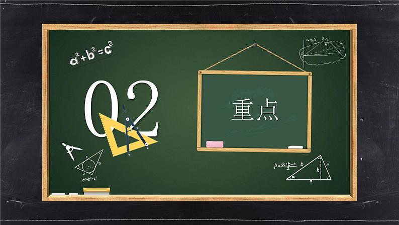 《平行线的判定3》八年级初二数学下册PPT课件（第18.2.3课时）第7页