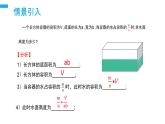 《分式的乘除：乘除法则》【人教版】八年级数学初二上册PPT课件（第15.2.1课时）