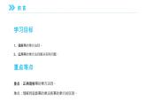 《幂的乘方》【人教版】八年级数学初二上册PPT课件（第14.1课时）