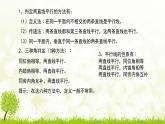 北师大版七年级数学下册 2.3.2  平行线的判定与性质的应用 课件+练习