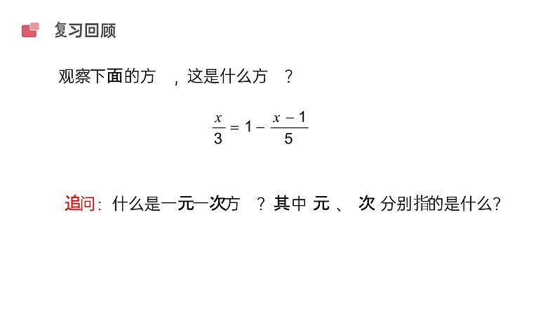 《不等式与不等式组一元一次不等式》初一七年级下册数学PPT课件02