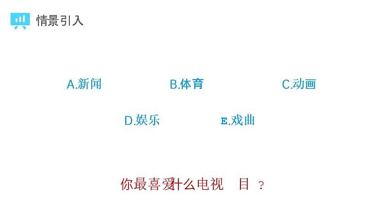 《统计调查》七年级初一数学下册PPT课件（第10.1课时）第3页