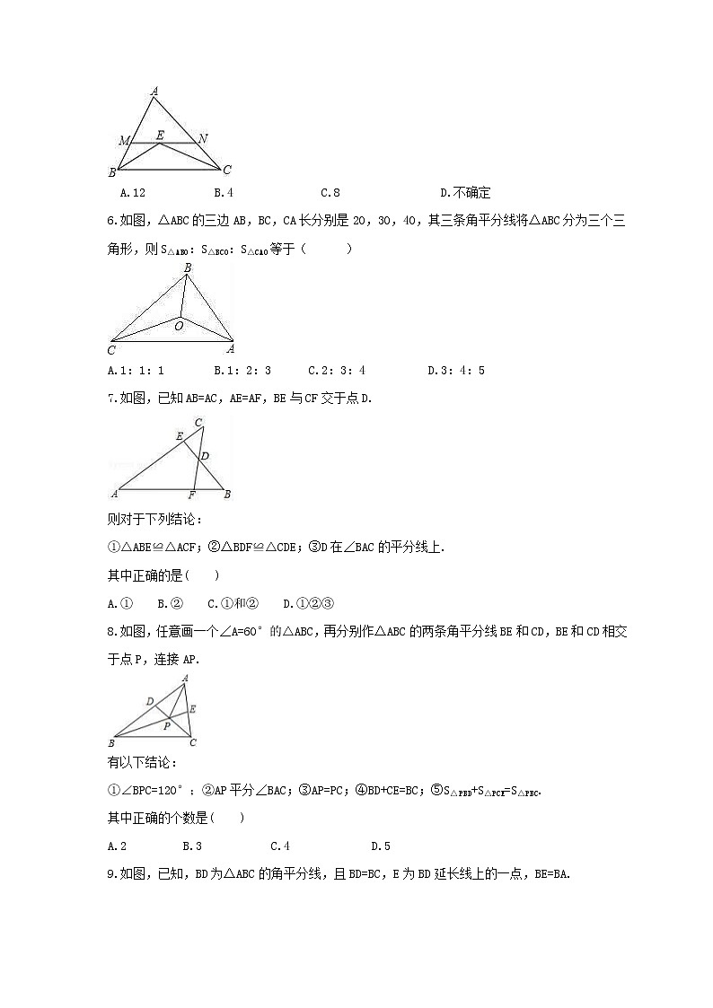 2021年人教版数学八年级上册期末复习《角平分线性质》专题练习（含答案）第2页
