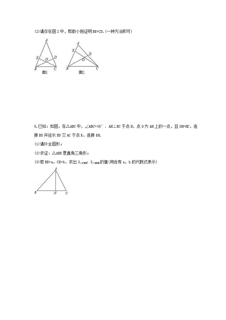 2021年人教版数学八年级上册期末复习《压轴题》专题练习（含答案）03