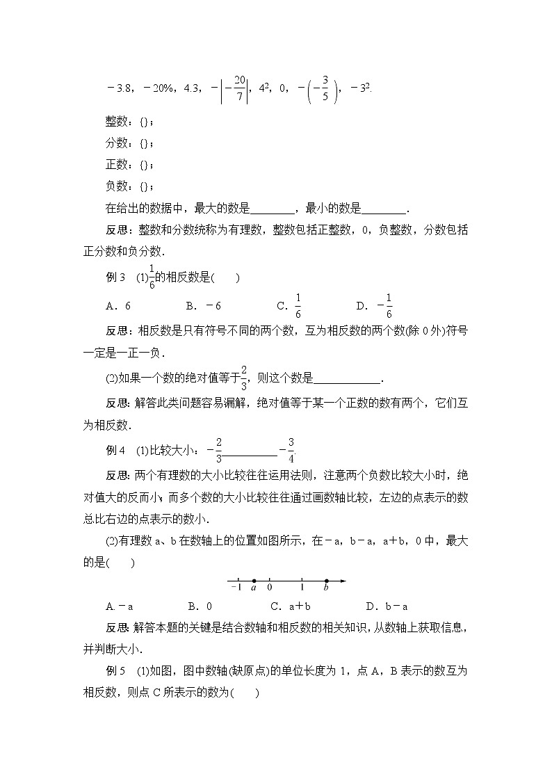 2020--2021人教版数学七年级上册期末总复习一 有理数考点训练（含答案）02