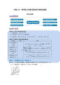 初中数学华师大版九年级上册24.4 解直角三角形当堂检测题