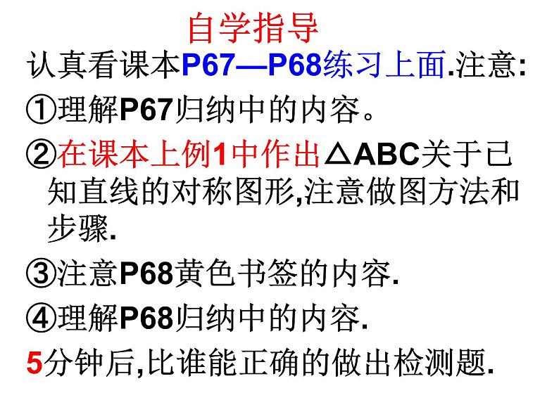 人教版数学八年级上册13.1.1章前引言及轴对称课件 （16张PPT）(共16张PPT)03