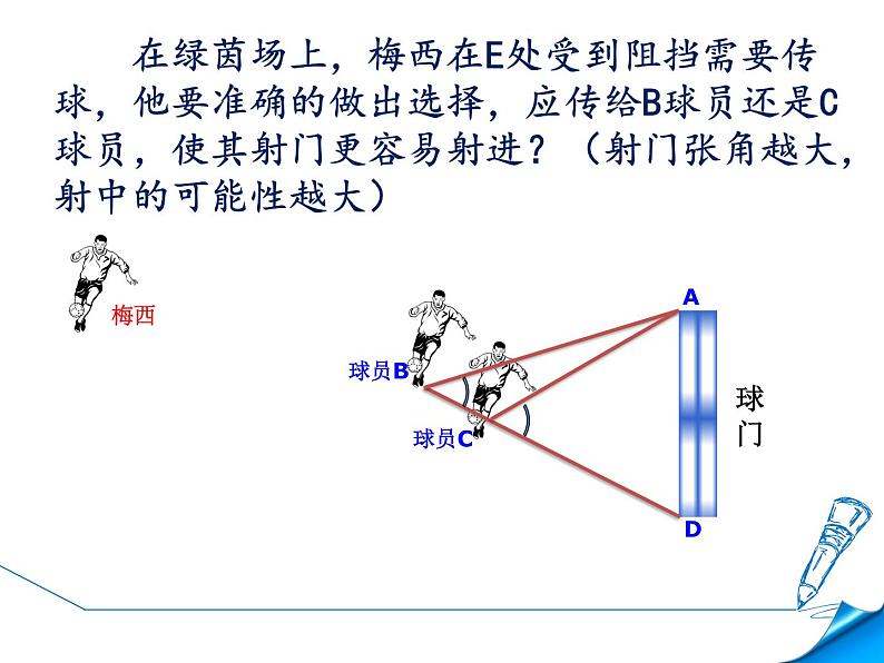 11.2.2三角形的外角 课件 2021——2022学年人教版数学八年级上册03