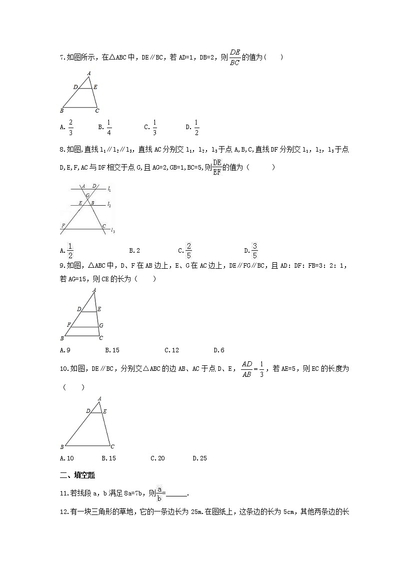 2021年沪科版数学九年级上册22.1《比例线段》同步练习卷（含答案）02