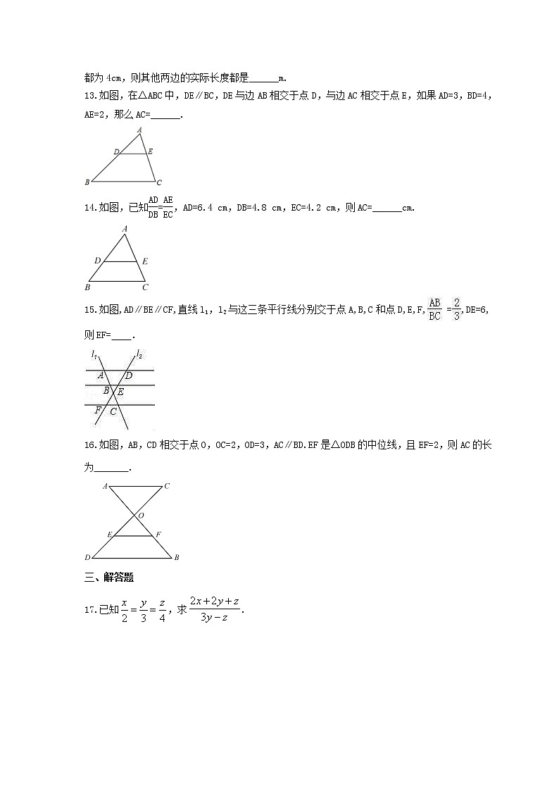 2021年沪科版数学九年级上册22.1《比例线段》同步练习卷（含答案）03