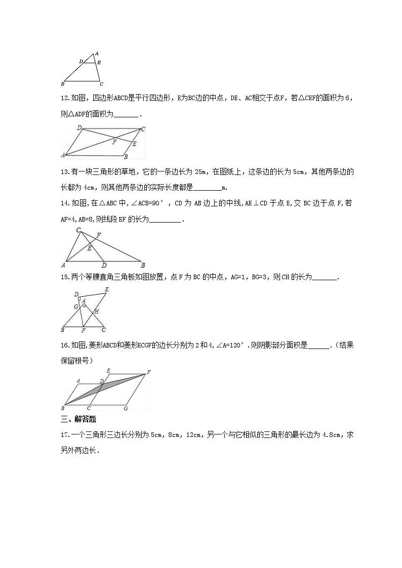 2021年沪科版数学九年级上册22.3《相似三角形的性质》同步练习卷（含答案）03