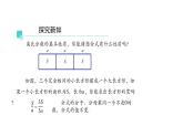 15.1.2  分式的基本性质  2020-2021学年八年级数学人教版上册 课件PPT