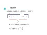 15.1.2  分式的基本性质  2020-2021学年八年级数学人教版上册 课件PPT