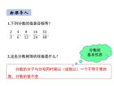 15.1.2 分式的基本性质 课件2021-2022学年人教版八年级数学上册