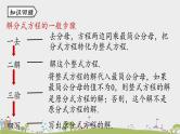 15.3.3《分式方程的实际应用》PPT课件  2021--2022学年人教版数学八年级上册
