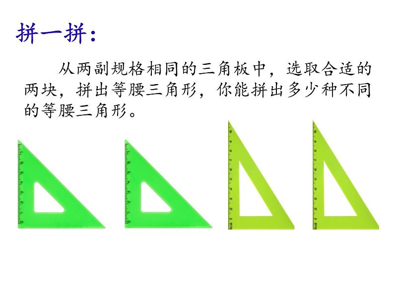 人教版八年级数学上册教学课件-13.3.1 等腰三角形第3页