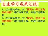 人教版八年级数学上册教学课件-13.3.2 等边三角形