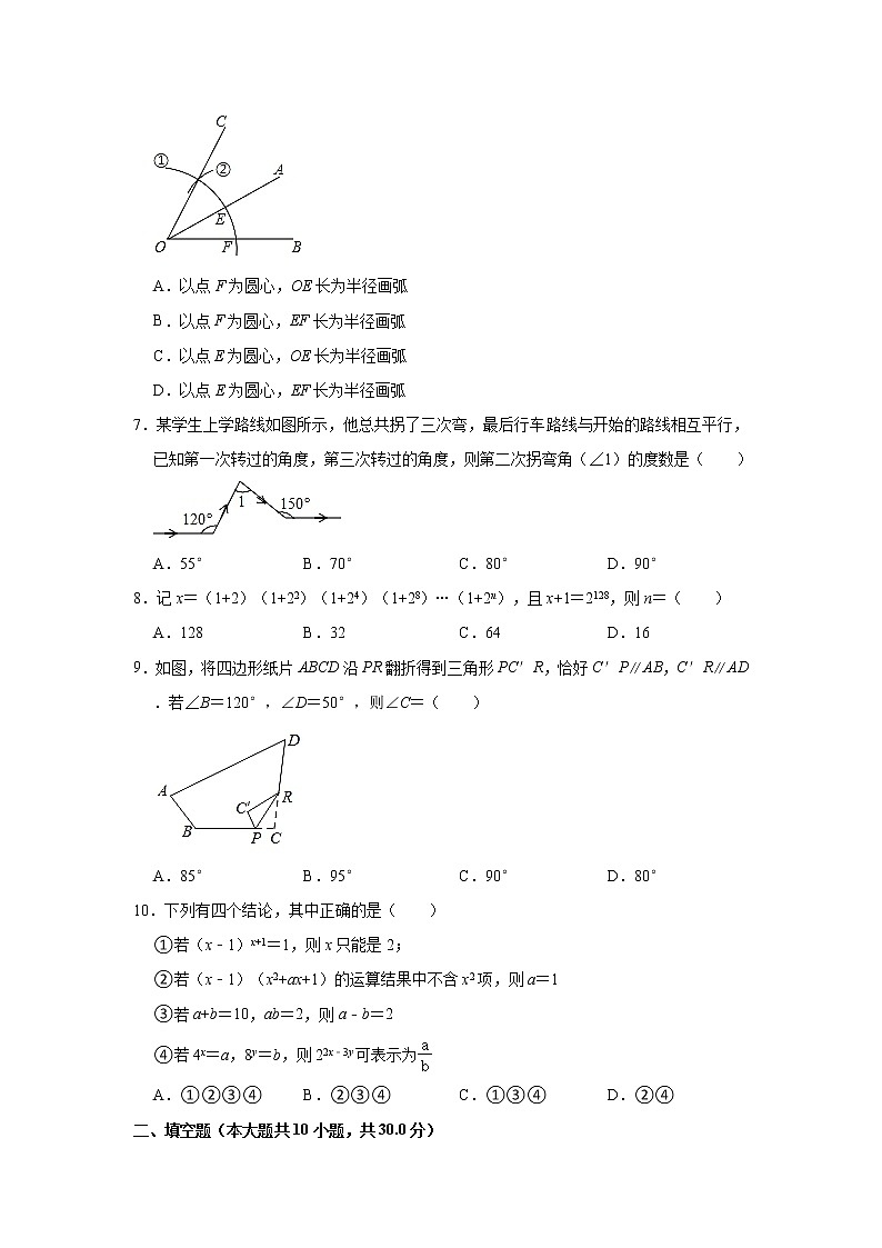 黑龙江省大庆市龙凤区2021-2022学年七年级上学期期中考试数学试题(word版含答案)第2页
