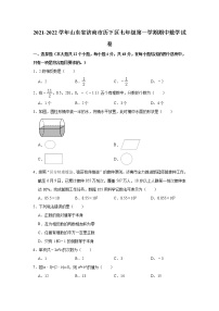 山东省济南市历下区2021-2022学年七年级上学期期中考试数学试卷(word版含答案)