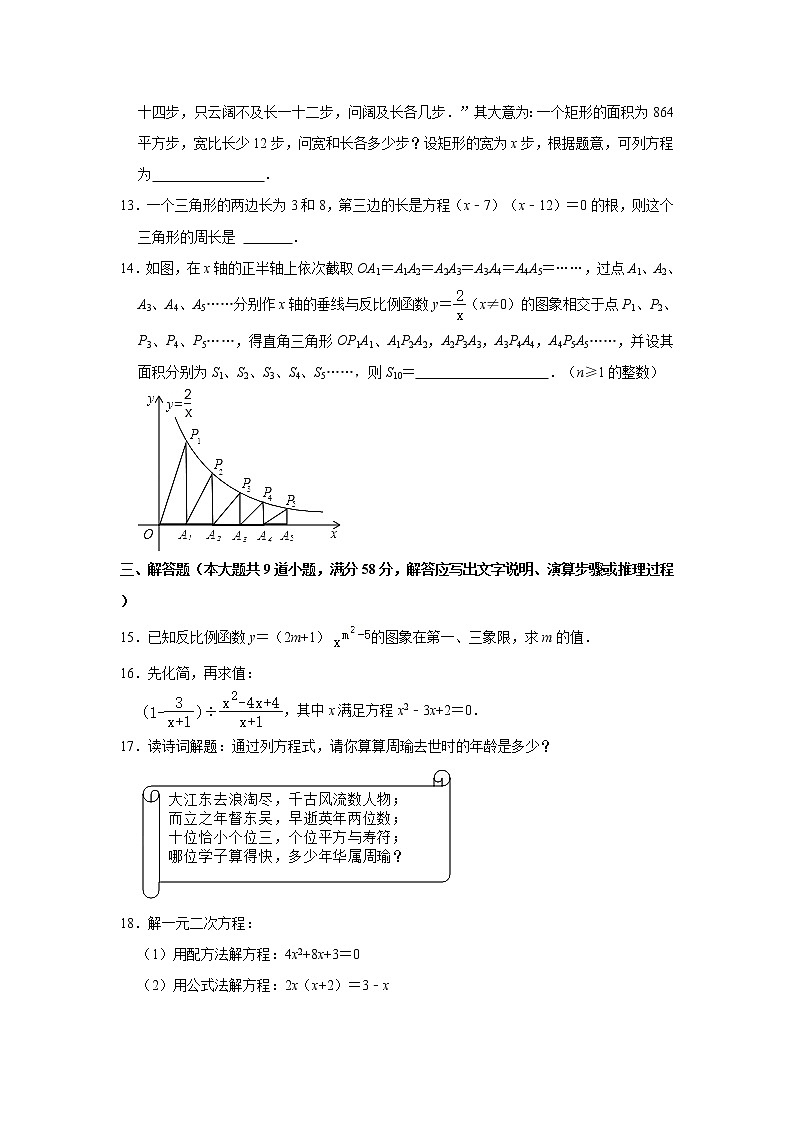 湖南省张家界市桑植县2020-2021学年七年级上学期期中考试数学试题(word版含答案)03